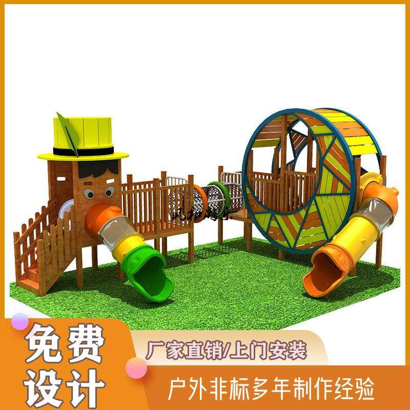 幼儿园室外儿童木制滑梯攀爬架景区体能拓展组合滑滑梯游乐设备