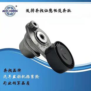 张紧轮总成9025287