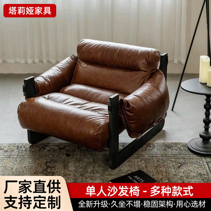 泽西岛椅客厅中古风皮沙发椅子阳台休闲椅懒人沙发复古躺椅单人椅