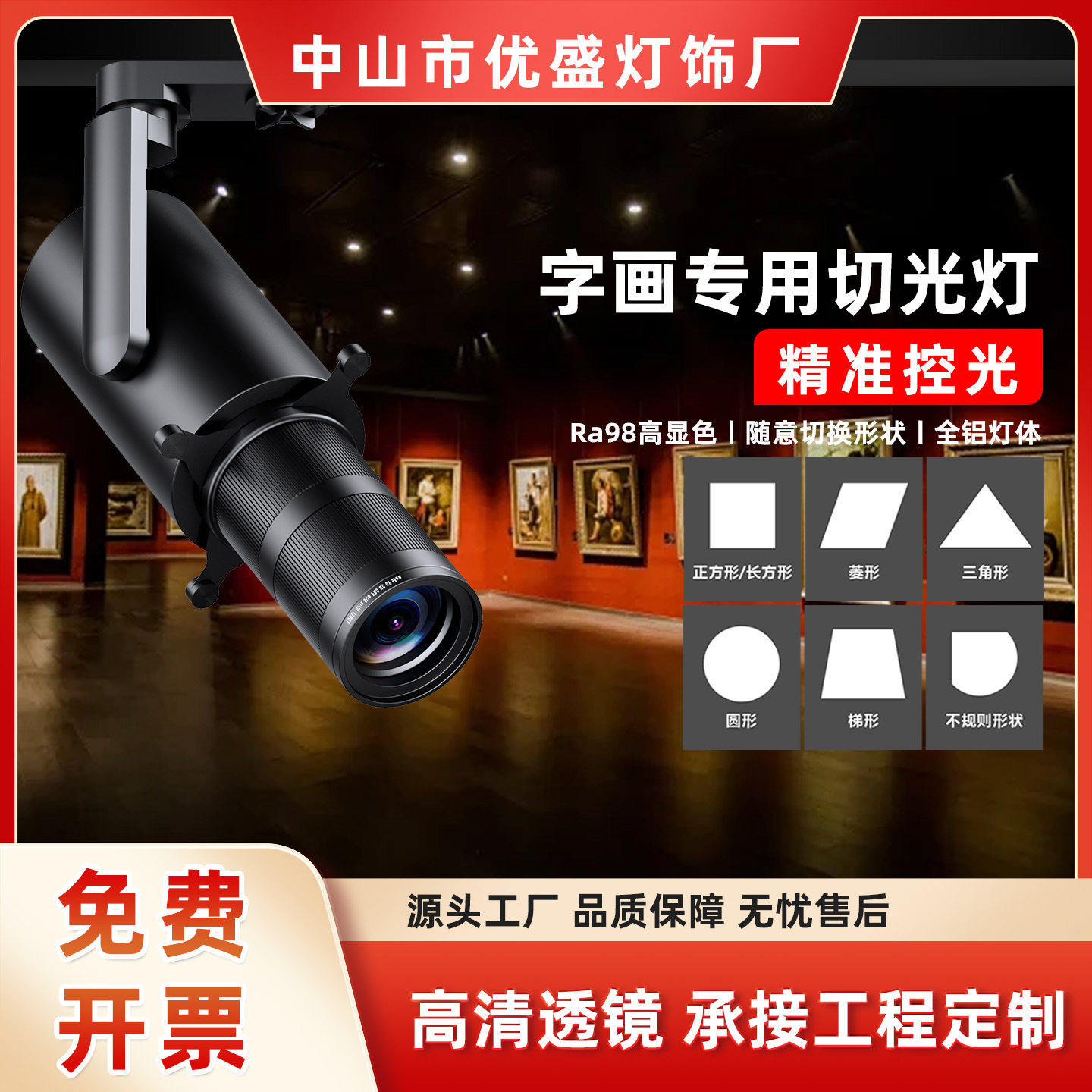 LED商用聚光切光灯博物馆画廊