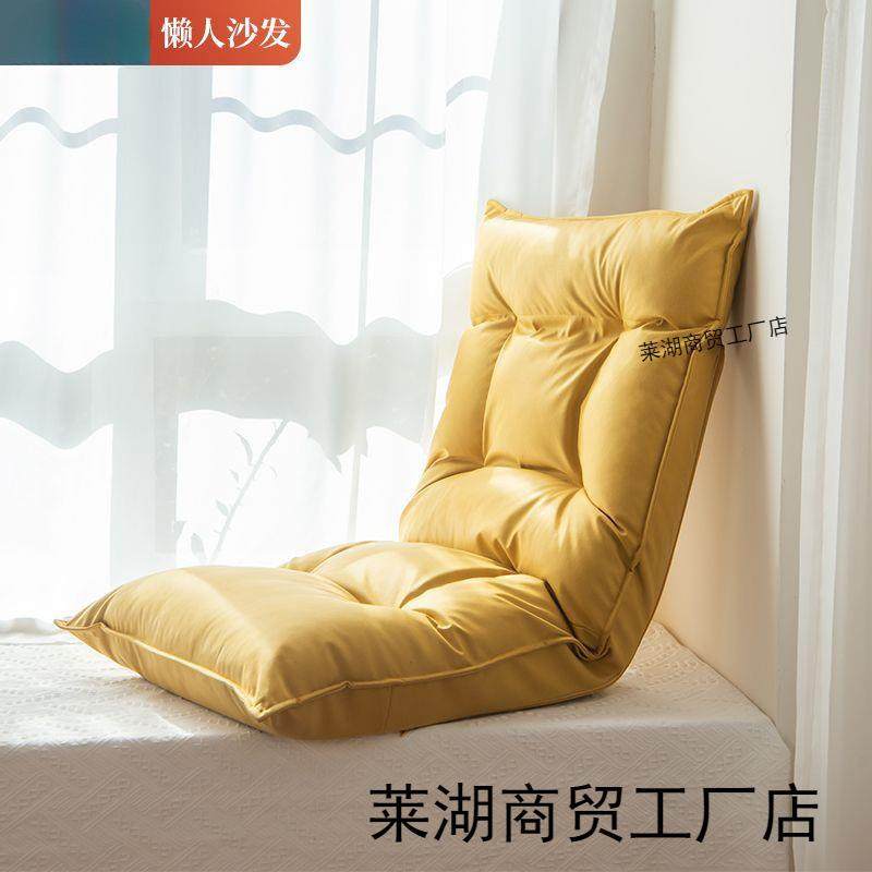 免洗科技布可折叠懒人沙发单人榻榻米飘窗靠背椅简约时尚简约时尚