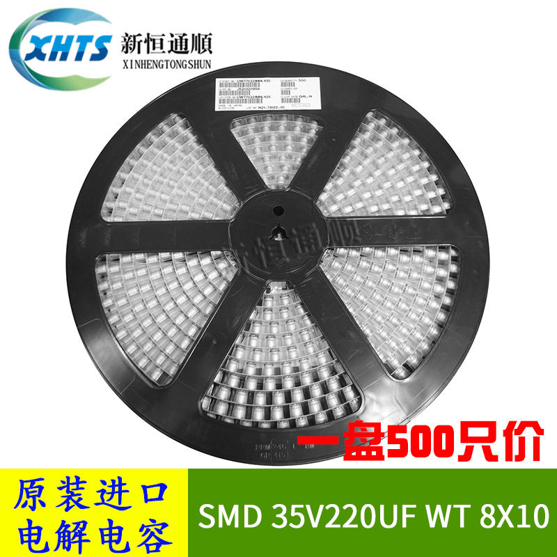SMD贴片电解电容器 35V220UF WT 8X10 原装105度 UWT1V221MNL1GS