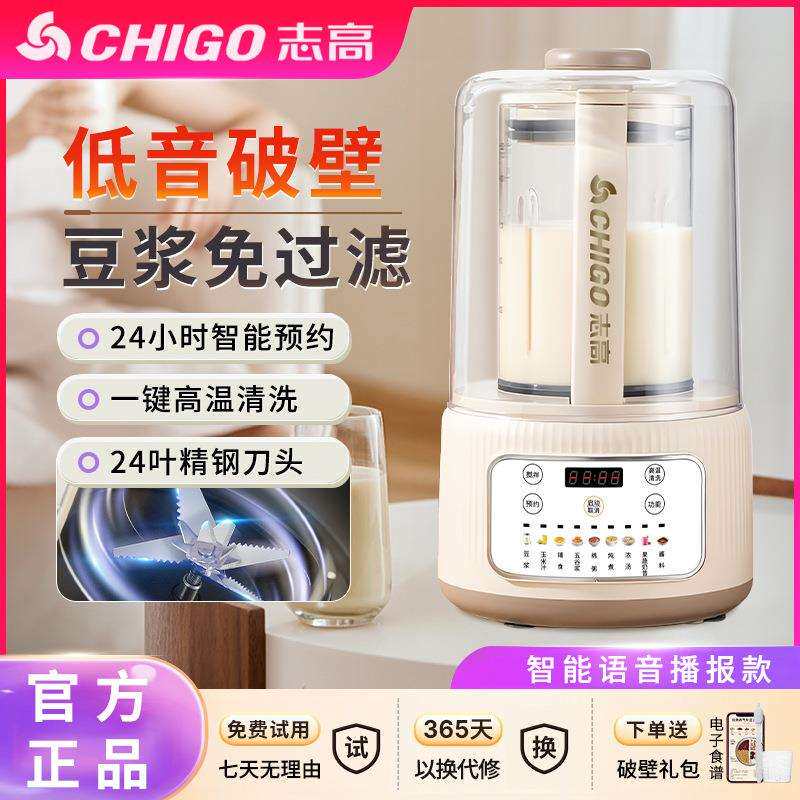 新款德国破壁机家用加热全自动过滤静音榨汁免煮料理多功能豆浆机