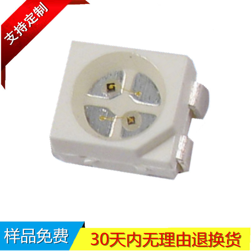 深圳厂家3528双波长红外发射管灯珠 晶元芯片0.2W 660+940nm光源