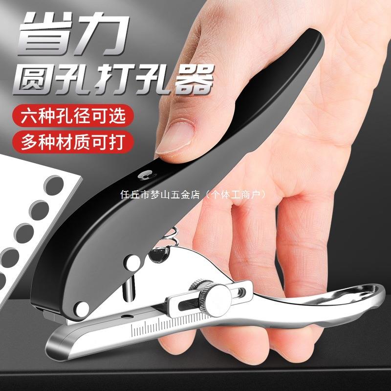 打孔器小型打孔机圆环孔活页本打洞器pvc厚纸张打眼器重型手动文