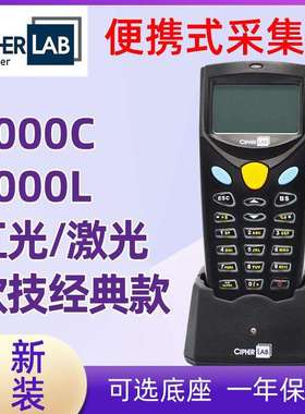 欣技CipherLabCPT-8000L8000C盘点机数据采集器条码pda手持终端