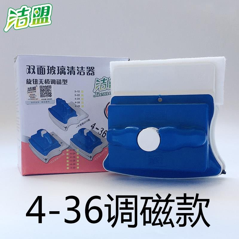 包邮洁盟可调强磁双面擦玻璃器高楼清洁神器双层三层中空家政保洁