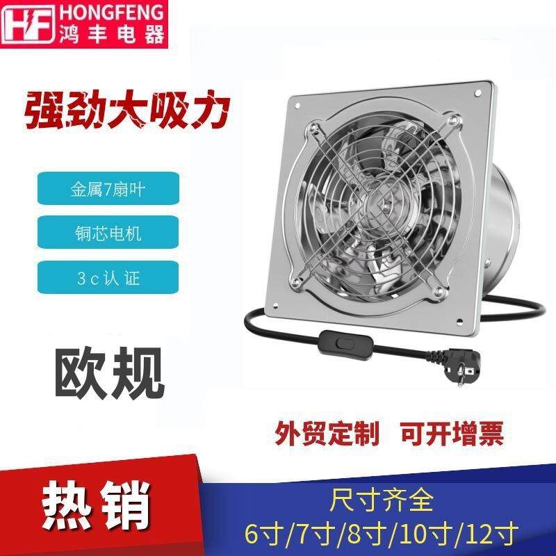 欧规6寸换气通风机CE认证2800r/min不锈钢排气扇排烟轴流排风扇
