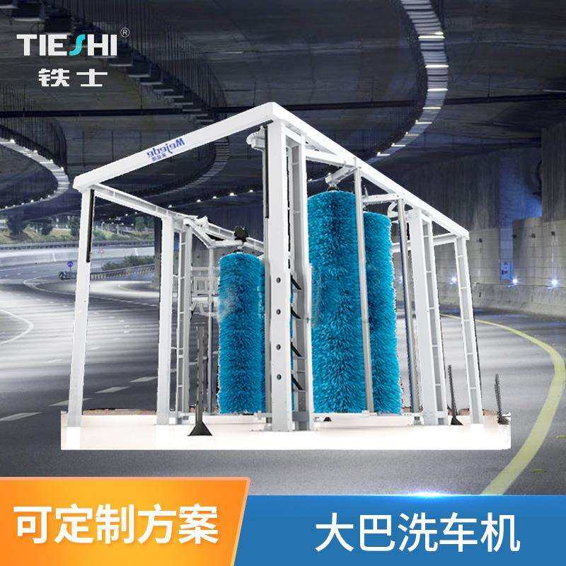 3/4/5/6/7刷电脑巴士大巴通过式洗车机洗车设备全自动
