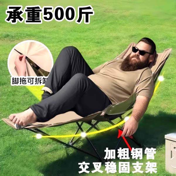 户外折叠椅承重500斤加厚便携式月亮椅子露营结实耐用午休躺椅300