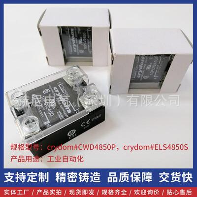 Crydom快达小型固态继电器CWD4850P交流输出面板安装