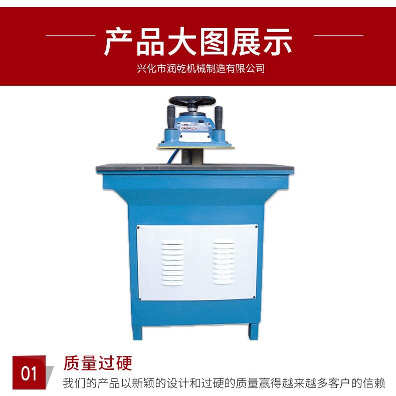 液压小型摇臂裁断冲压机