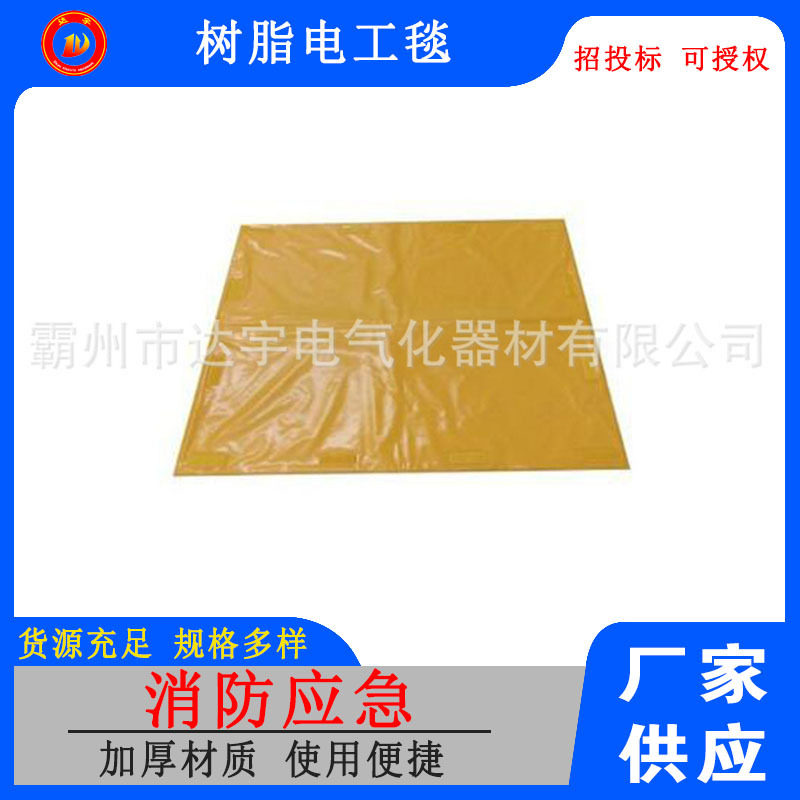 高压绝缘毯树脂电工毯 带电作业绝缘垫 电工作业树脂包毯