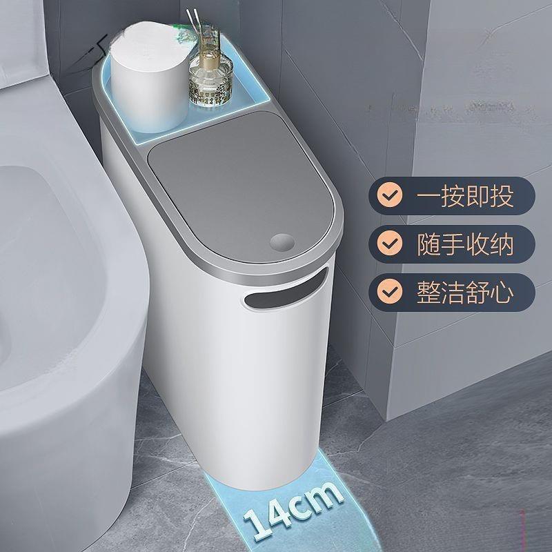 卫生间夹缝按压垃圾桶家用带盖新款客厅厕所收纳大容量纸篓包邮