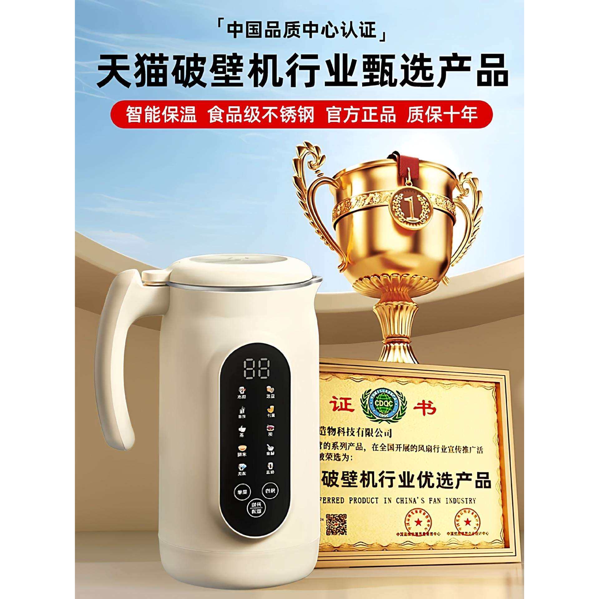 德国静音破壁机2026新款家用全自动小型豆浆机无渣免煮免滤榨汁机