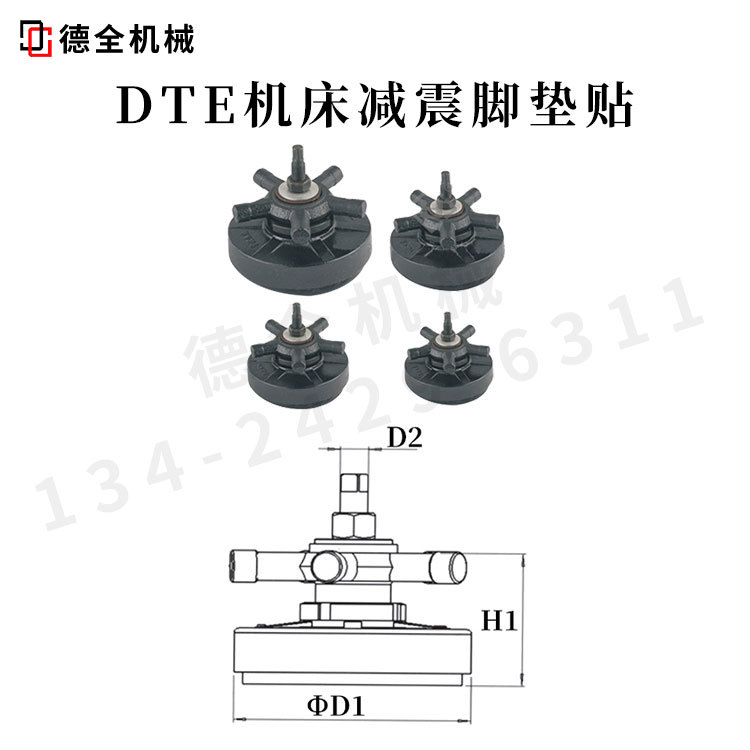 注塑机配件 DTE机床减震脚垫贴