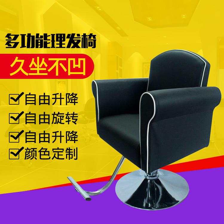 新款定型海绵高回弹美发椅柔软皮制旋转升降多功能椅子