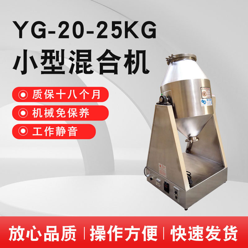 75升干粉搅拌机 75L粉料混合机 25KG不锈钢打粉机