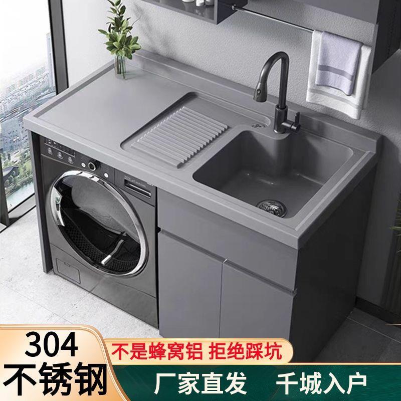 不锈钢洗衣柜一体柜小户型卧室阳台洗衣机柜组合洗衣柜一体带搓板