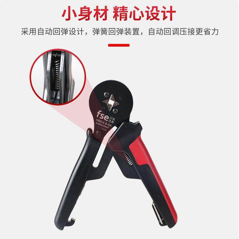 华胜压线钳冷压端子电工快速接线小型欧式管型针型端子钳压接工具