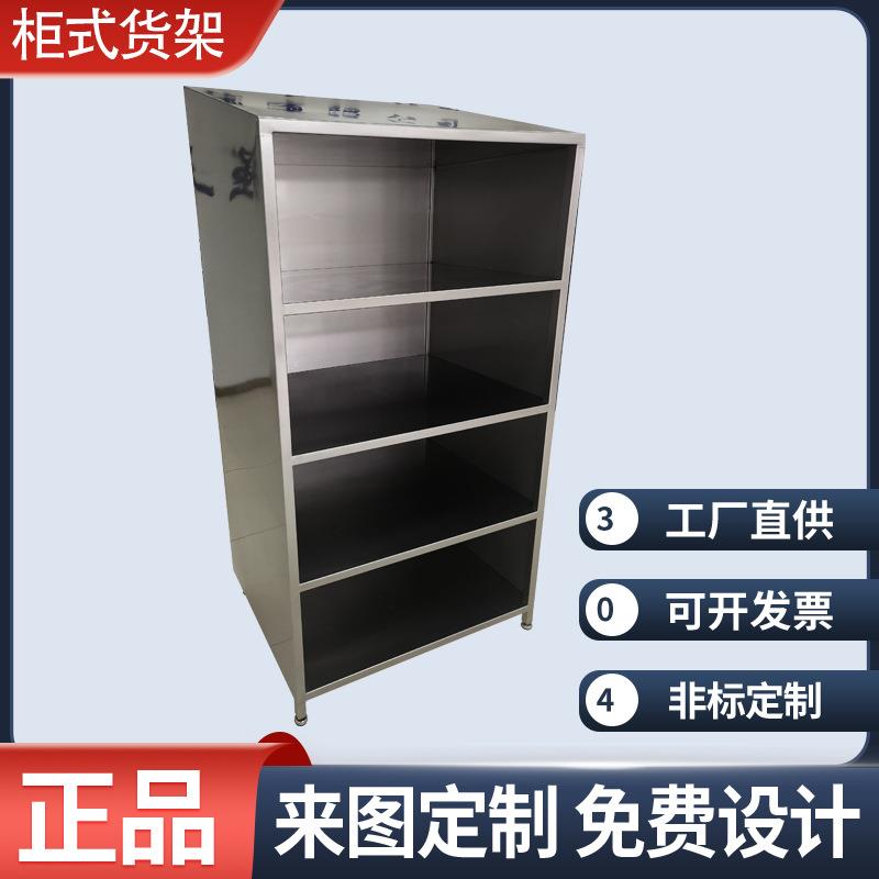 304不锈钢斜顶货柜四层货架置物柜储物柜收纳柜洁净无尘车间