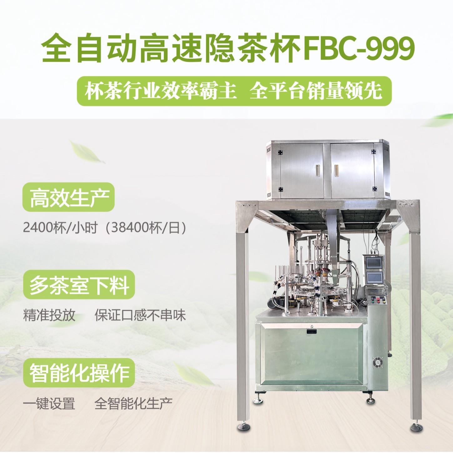 全自动高速隐茶杯机隐茶杯包装设备新款纸杯茶机械高速生产隐茶杯
