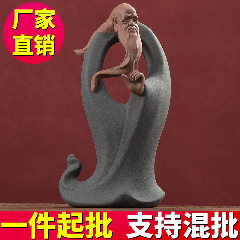 不见山创意陶瓷摆件家居客厅家用装饰品紫砂老子达摩桌台书柜摆设