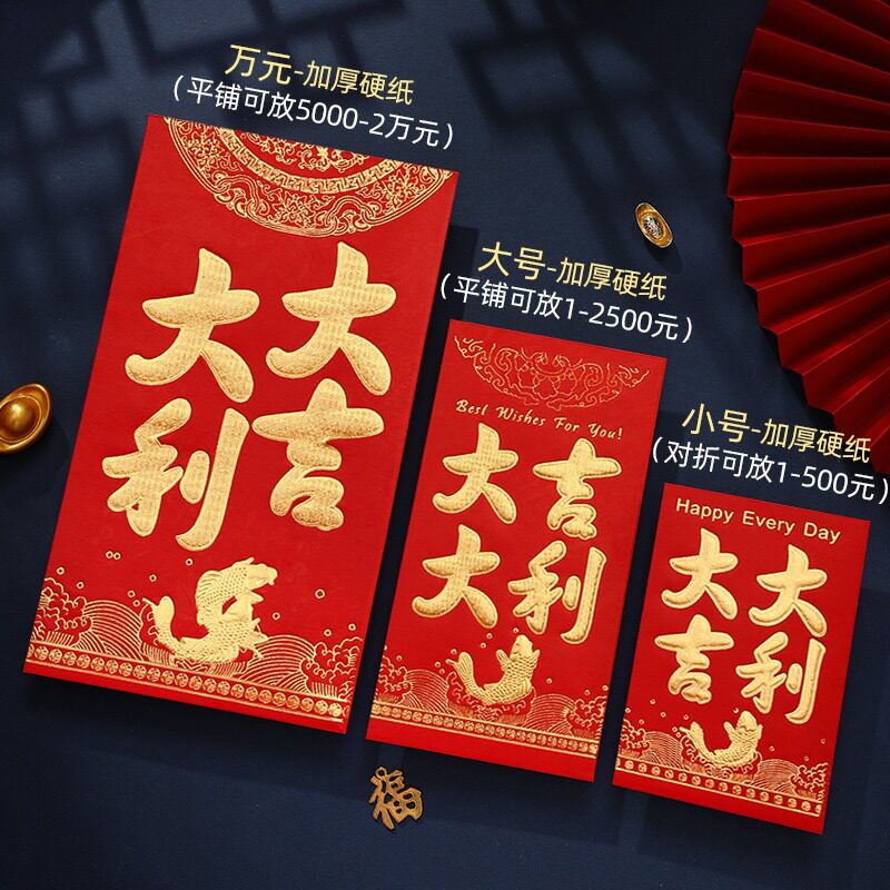 批发红包袋子硬卡纸烫金千元新福财贺利是封结婚新年百元压岁喜庆
