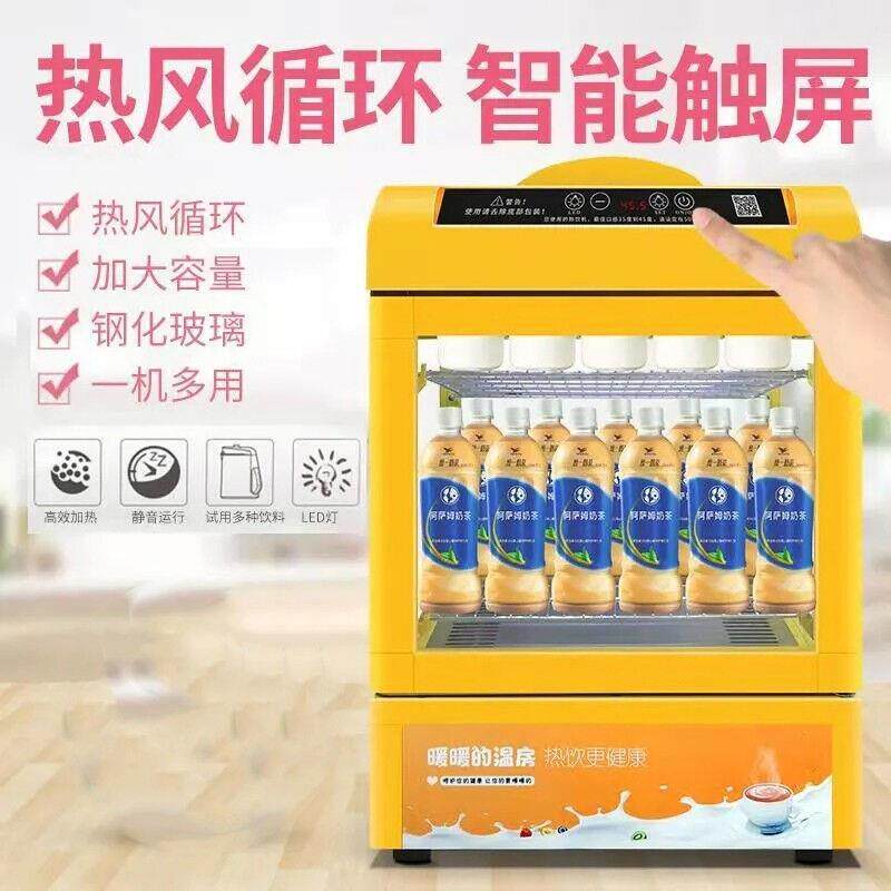 热饮柜小型饮料加热柜商用学生热奶柜暖柜超市保温展示柜立式