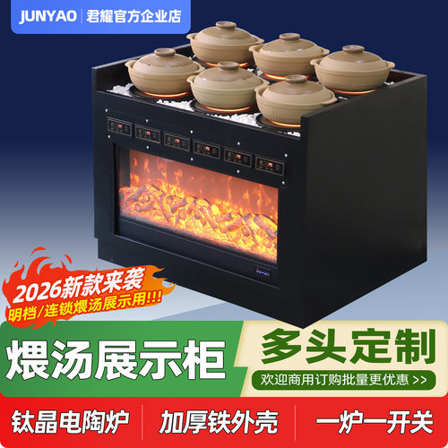 明档瓦罐电陶煨汤炉商用饭店餐厅酒店古法养生土罐炖汤电陶炉