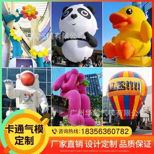大型充气卡通气模开业活动美陈模型广告宣传吉祥物行走人偶