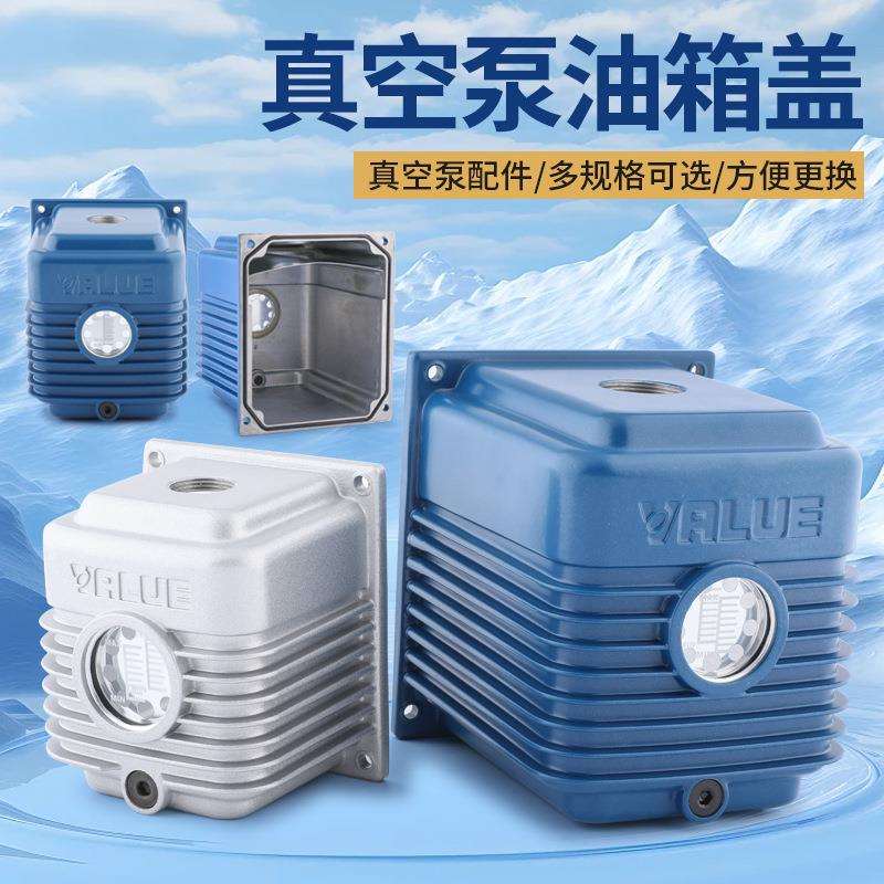 飞越真空泵配件油箱玻璃FY-1C/2C/3C/4C/Vi120SV/140SV/280SV