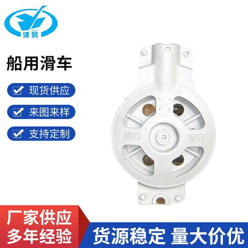 船用滑车CB／T369-1995KGC10日式滑车重型卸扣滑车吊环船用,收纳整理,烫衣板及配件,淘宝优惠券,粉丝福利购,淘宝优惠卷