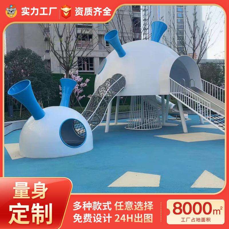 大型户外游乐设备景区公园小区商场幼儿园室外旋转不锈钢滑梯设施