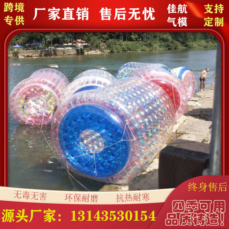 充气水上滚筒透明步行球儿童水上玩具草地球加厚滚筒水上游艺设施