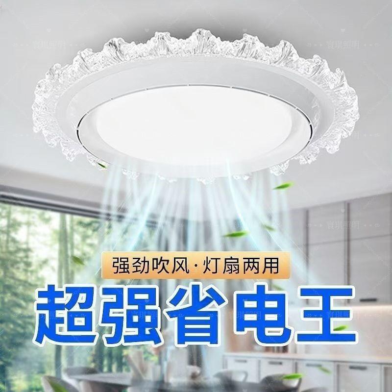 新升级客厅风扇灯卧室风扇灯无叶风扇卧室灯带风扇灯扇一体客厅灯图片