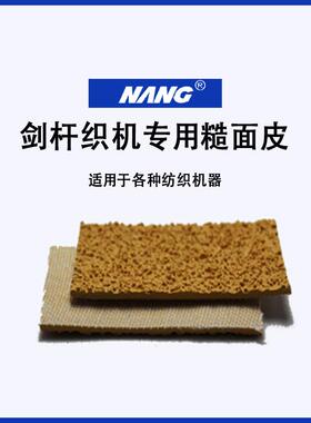 包辊胶皮耐磨防滑胶带辊筒皮31887喷气喷水剑杆织机配件