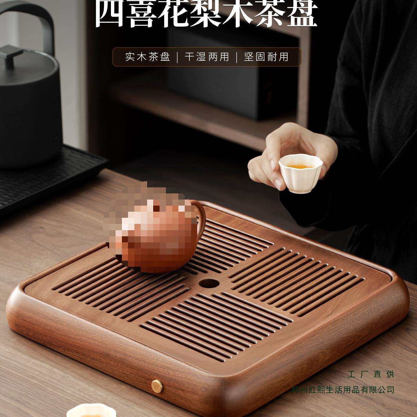 花梨实木茶盘干泡台新中式茶海茶托盘茶海干泡盘一人用小茶台
