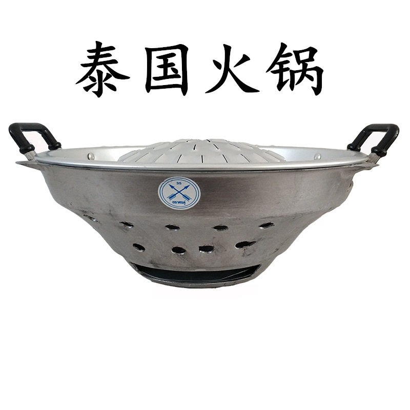 泰式老挝明炉碳火锅涮烤一体