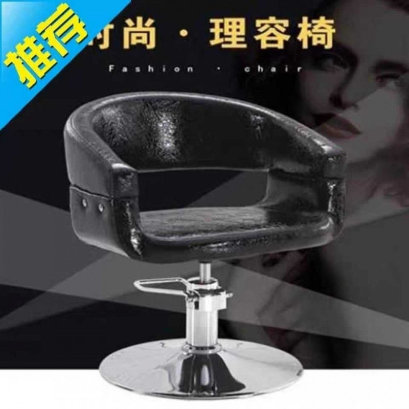 理发店椅子发廊专用高档美发椅可升降剪发椅理发凳子时尚烫染椅子