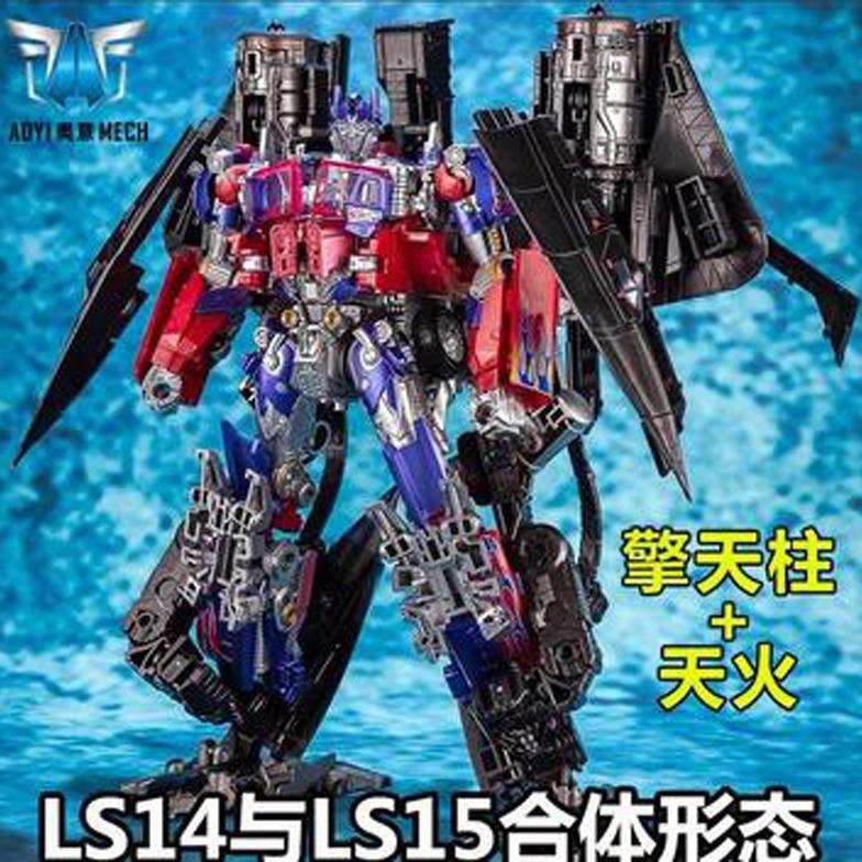 变形玩具天火领主泰霸LS14星际擎天OP柱LS15星际长老天火马甲