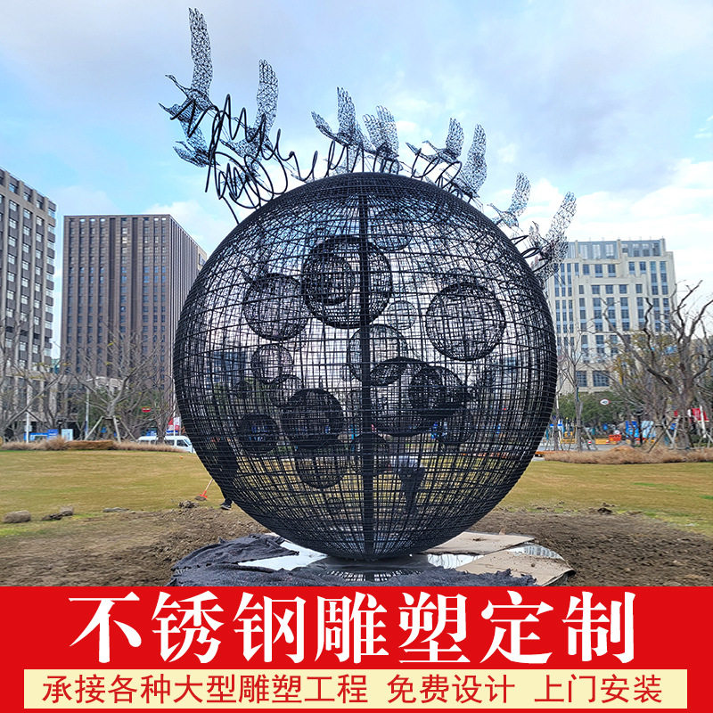 大型不锈钢圆球雕塑防锈烤漆铁艺镂空花球户外金属创意装饰球摆件