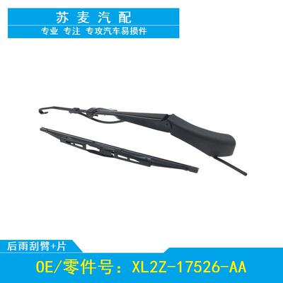 适用于96-01款FordExplorer/探险者后雨刮后雨刷器片条摇臂总成