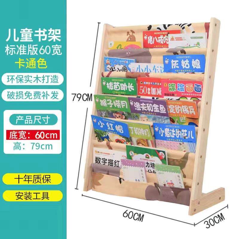 儿童书架宝宝绘本架多层置物架子储物收纳架书柜实木创意收纳架
