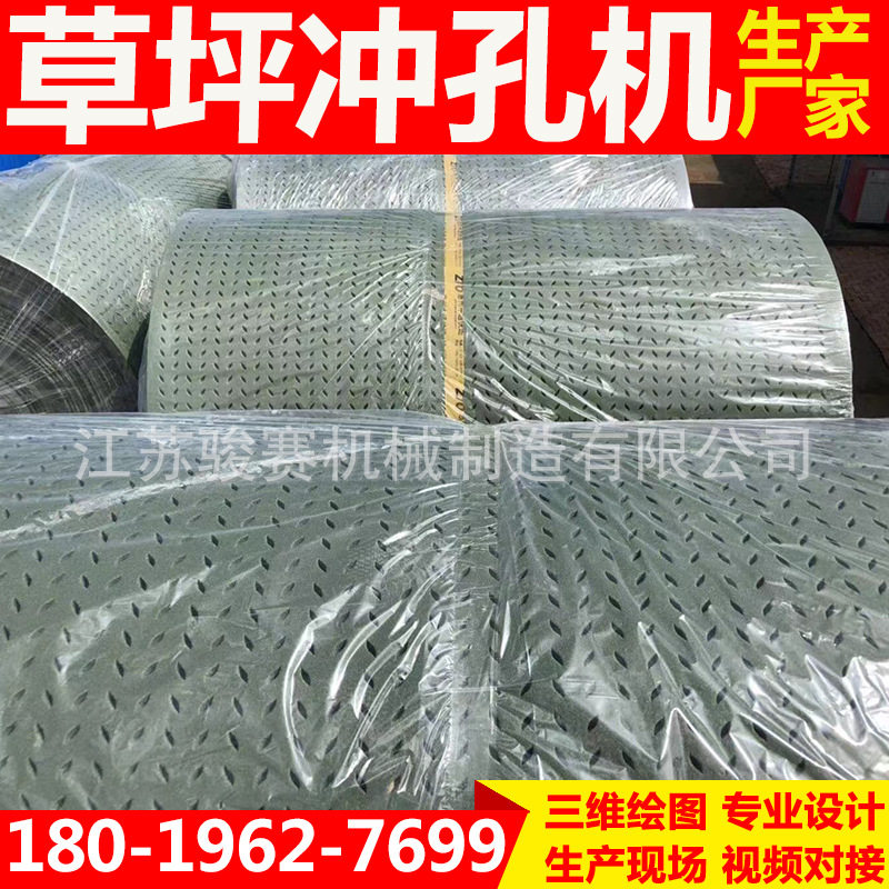 供应IXPE草坪垫操场跑道环保