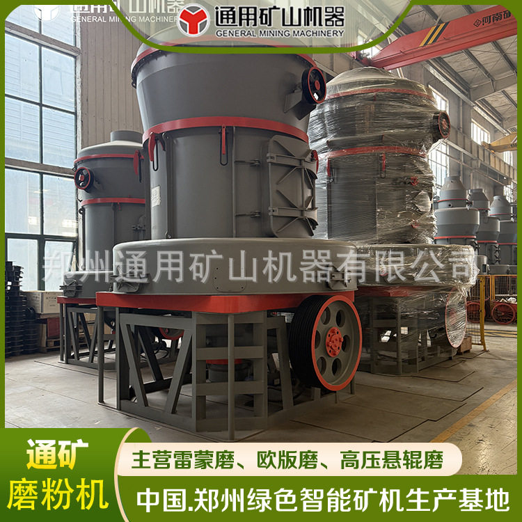 耐火材料 磨粉机 300目 铝矾土 膨润土 雷蒙欧版磨MTW138