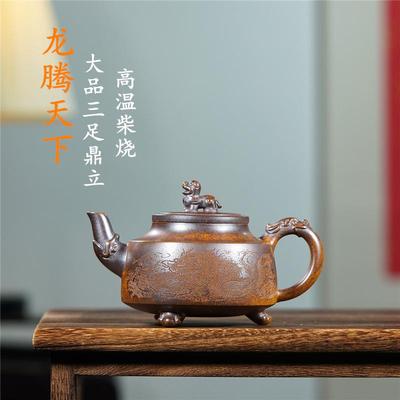 300cc大品宜兴纯手工紫砂壶高温柴烧三足瑞兽宜兴紫砂壶