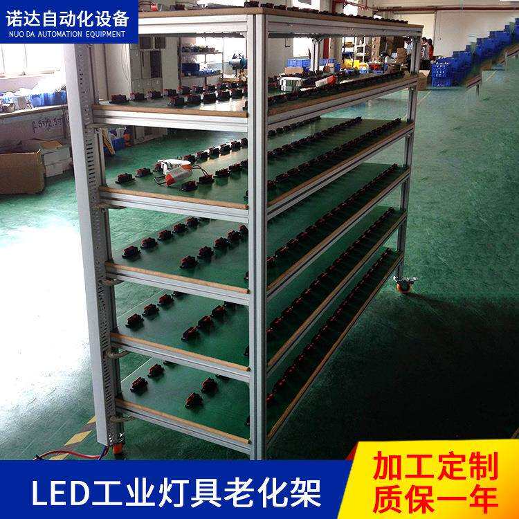 LED工业灯具老化架设备老化线老化架铝型材制作LED灯具老化线