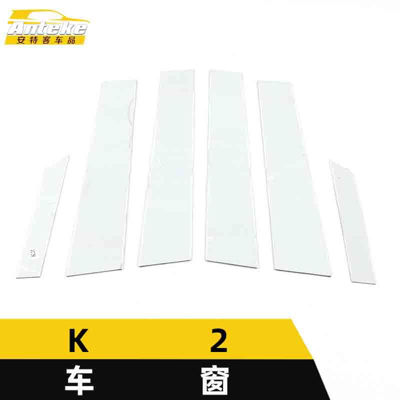 适用于K2车窗饰条k2车身不锈钢玻璃防刮擦蹭亮条装饰贴片汽车配件