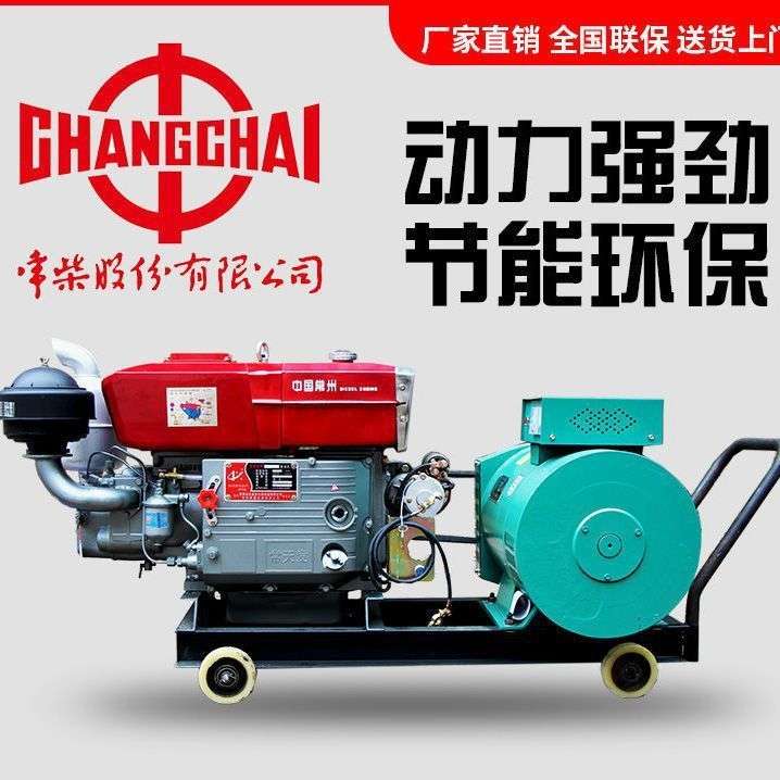 常柴常州单缸柴油发电机组10/15kw/20/24/30千瓦三相380v单相220v